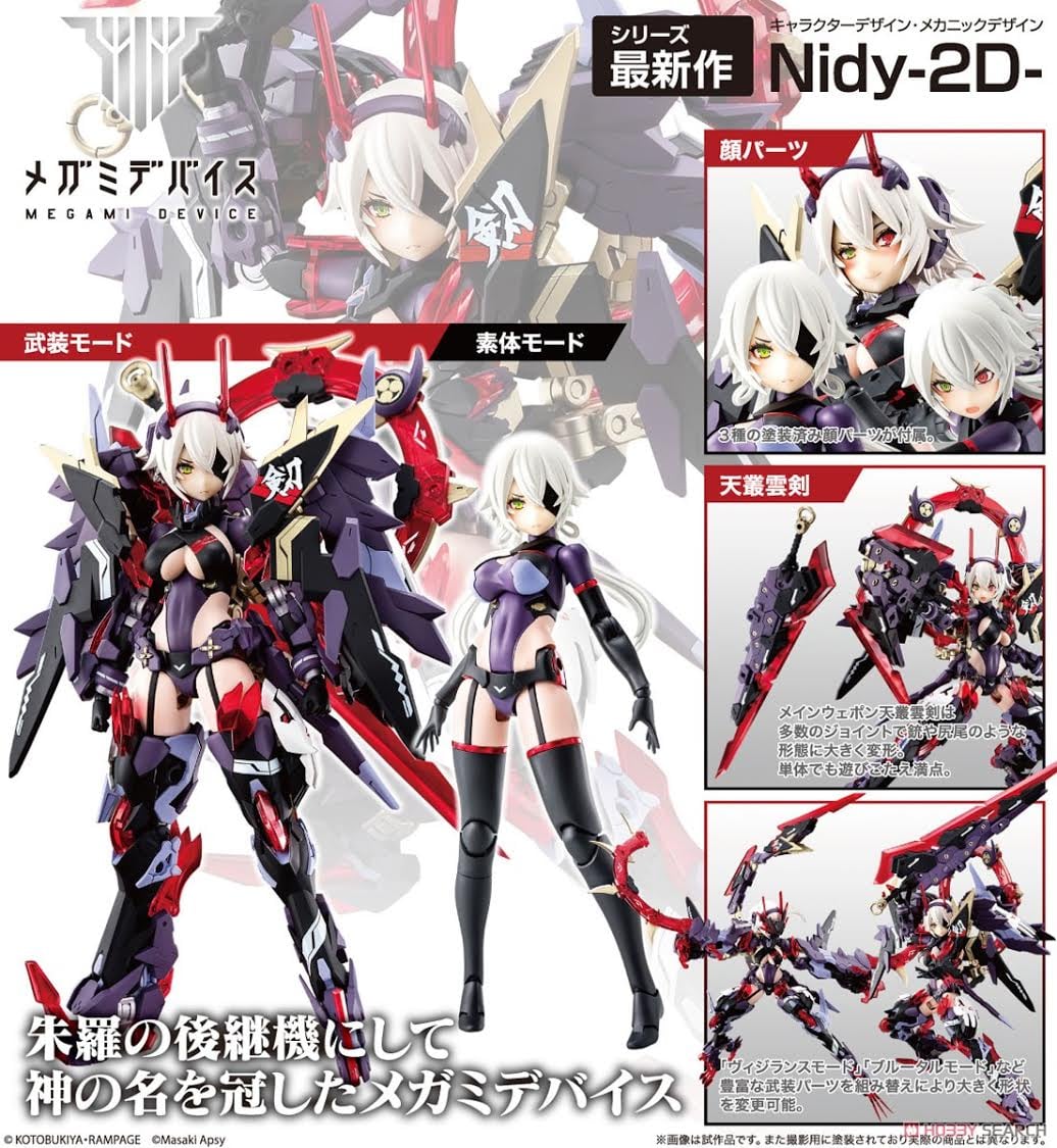 พร้อมส่ง Megami Device AUV Susanowo 1/1 Plastic Model kit