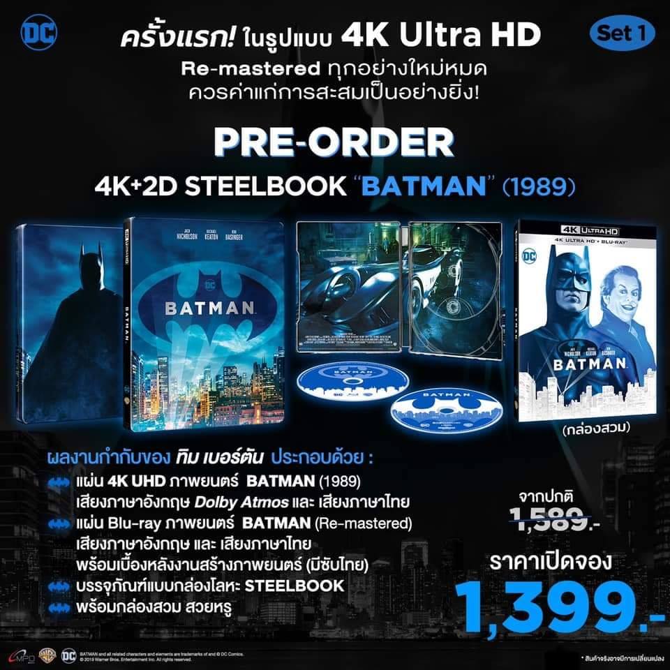 Batman (1989) แบทแมน (4K Ultra HD กล่องเหล็ก + บลูเรย์ปกติ) (มีพากย์ไทย)