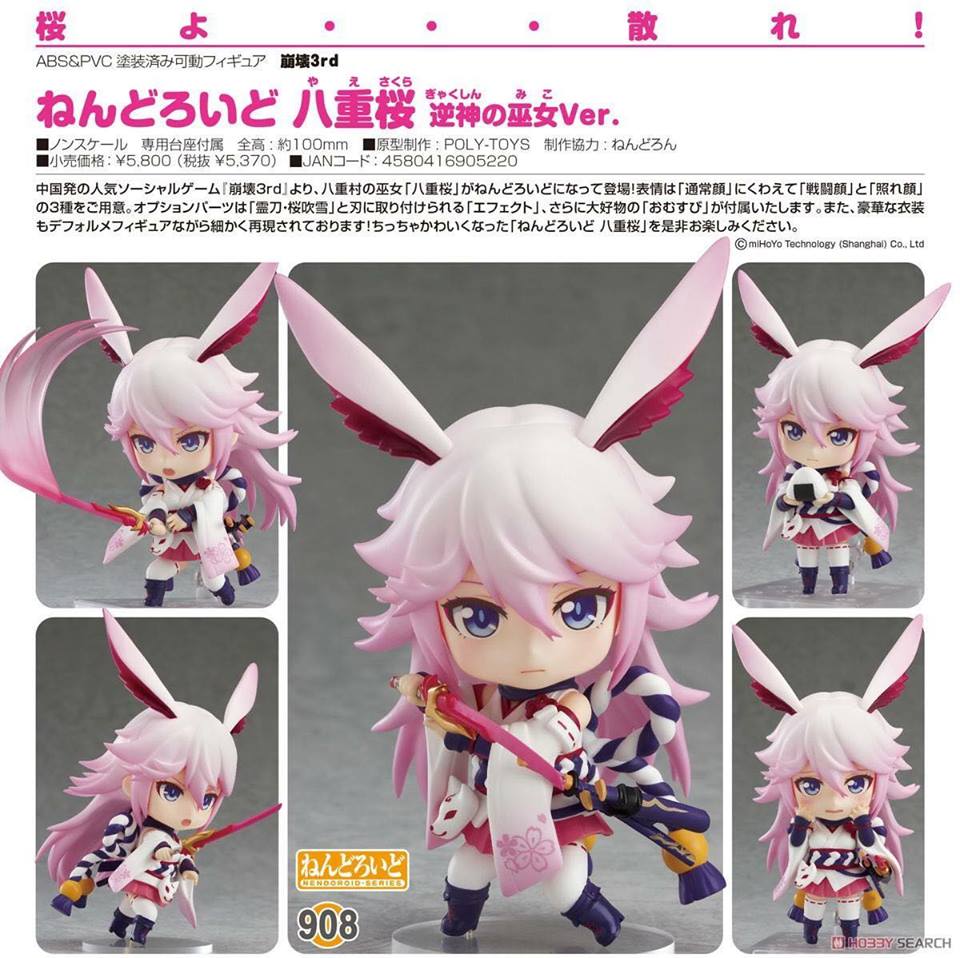 พร้อมส่ง Nendoroid - Houkai 3rd: Sakura Yae Heretic Miko Ver.