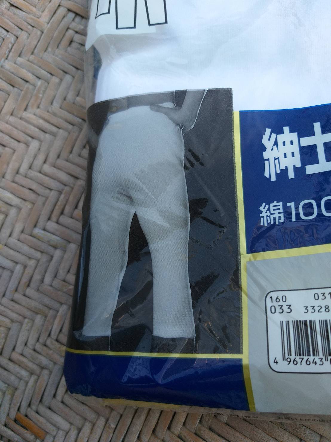 กางเกงลองจอนชาย 5 ส่วน ไซด์ L