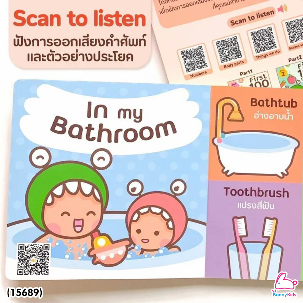 (15689) Little Monster (ลิตเติ้ลมอนเตอร์) First 100 Words หนังสือภาพพร้อมคำศัพท์ มีเสียงคำศัพท์ (1 ชุดมี 2 เล่ม)