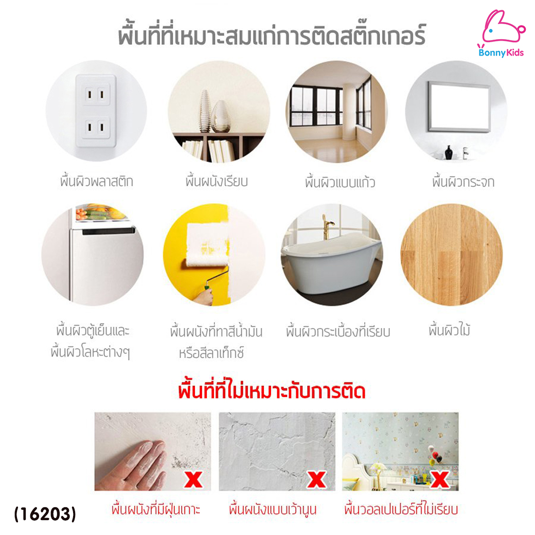 BABY TATTOO (เบบี้แทททู) สติกเกอร์ติดผนังวัดส่วนสูง แถบวัดส่วนสูงสำหรับเด็ก