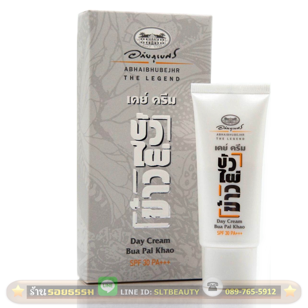 เดย์ครีม บัวไผ่ข้าว SPF30 อภัยภูเบศร ขนาด 30 กรัม
