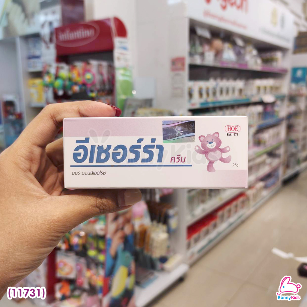 (11731) Ezerra Cream อีเซอร์ร่า ครีม มอยเจอร์ไรเซอร์เข้มข้น ช่วยลดอาการผื่นแพ้คัน (ขนาด 25 g.)