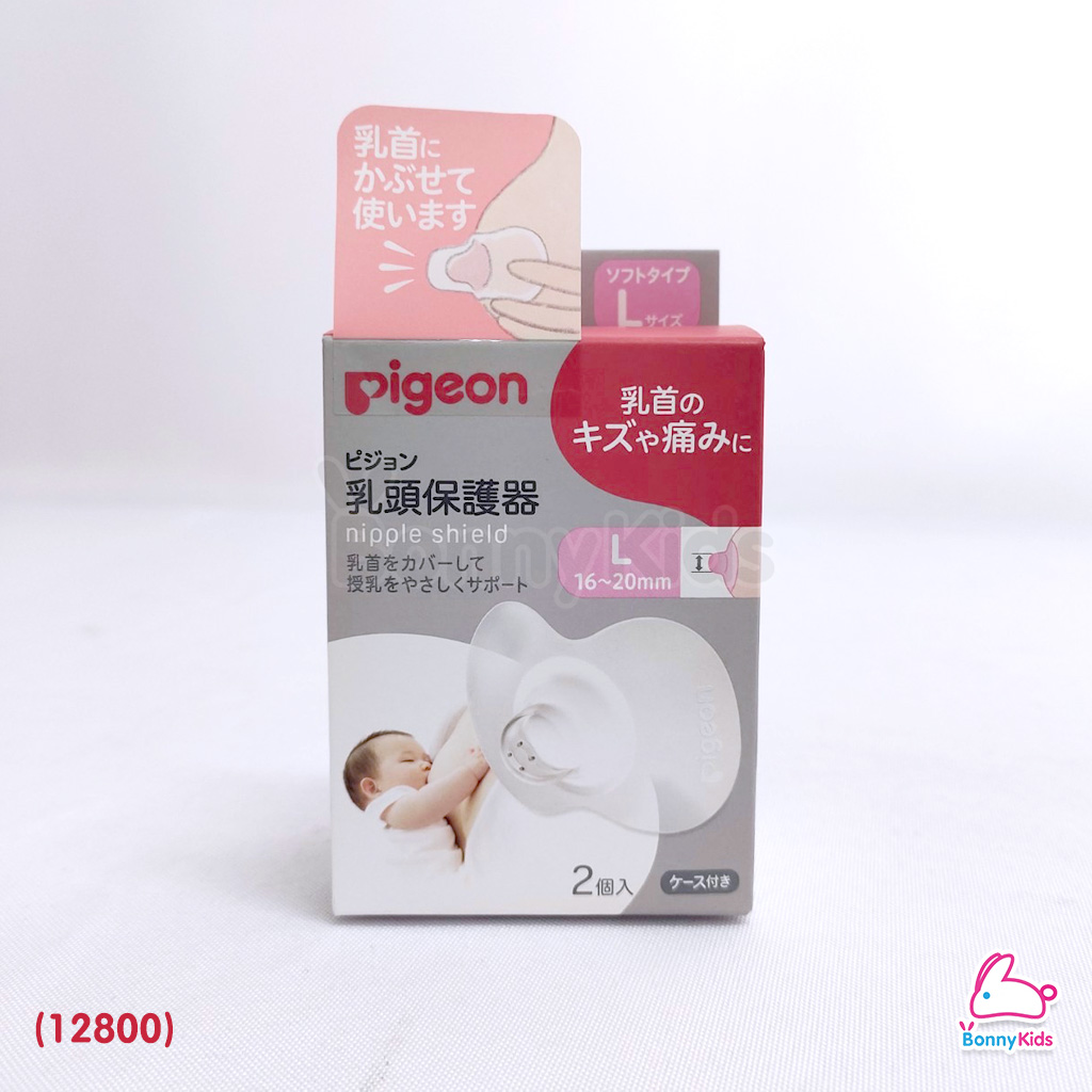 (12800) Pigeon Nipple Shield "Ultra Soft&Thin" ยางป้องกันหัวนมมารดา พร้อมกล่อง แพ็ค 2 ชิ้น Size L (หัวนม 16-20mm.)