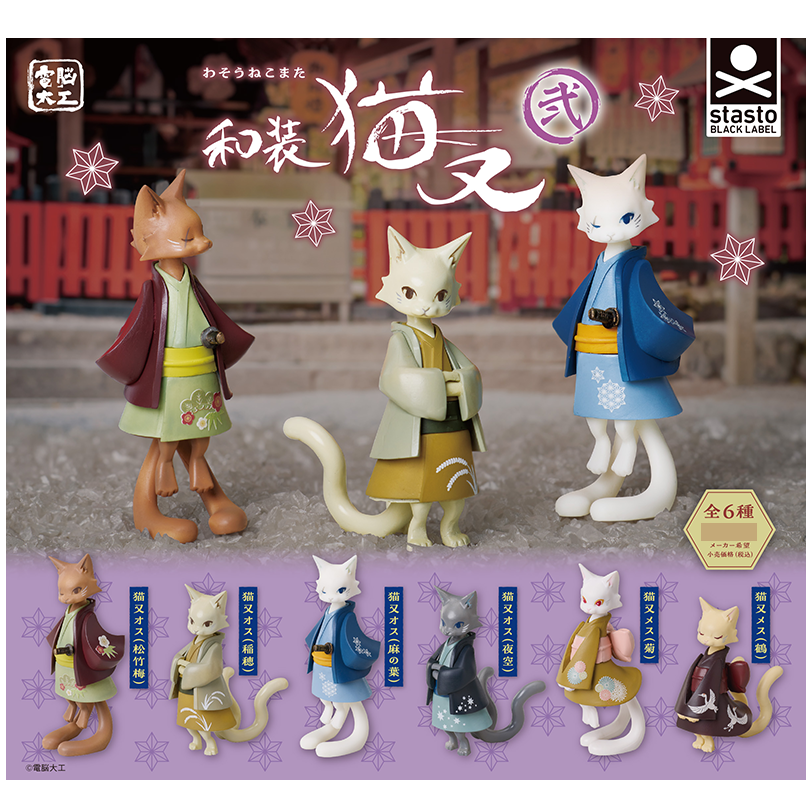 กาชาปอง Japanese-Style Cat Demon 2