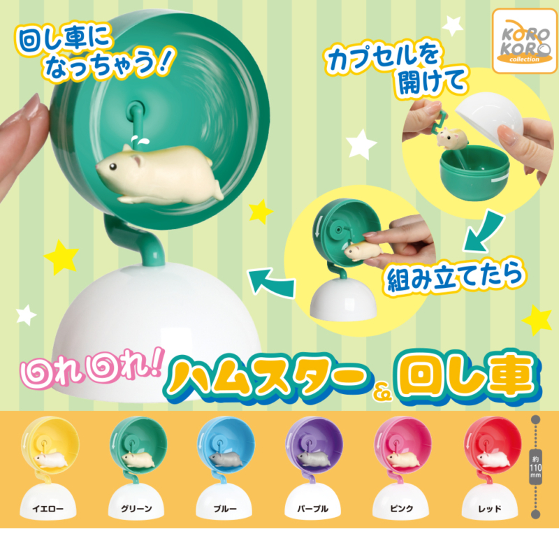 กาชาปองมาสคอทหนูแฮมสเตอร์ Spin around! Hamster & Wheel