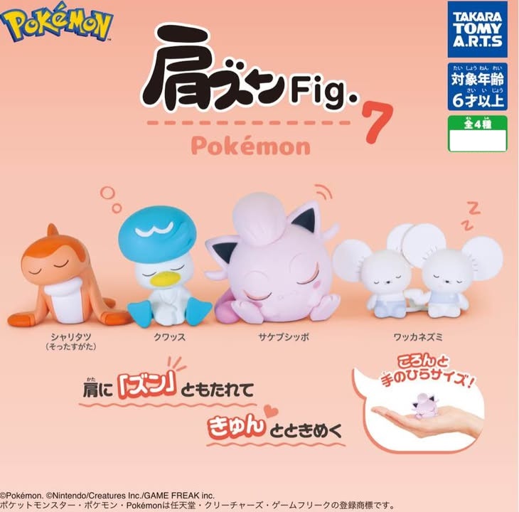 กาชาปองฟิกเกอร์โปเกม่อน Shoulder Zun Fig. Pokemon 7