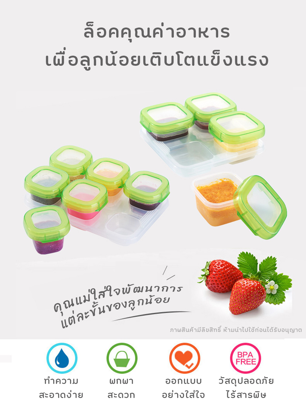 Set กล่องเก็บอาหารเด็ก กล่องใส่อาหารทารกแช่แข็ง ไมโครเวฟได้ เก็บและป้อนง่ายในขั้นตอนเดียว