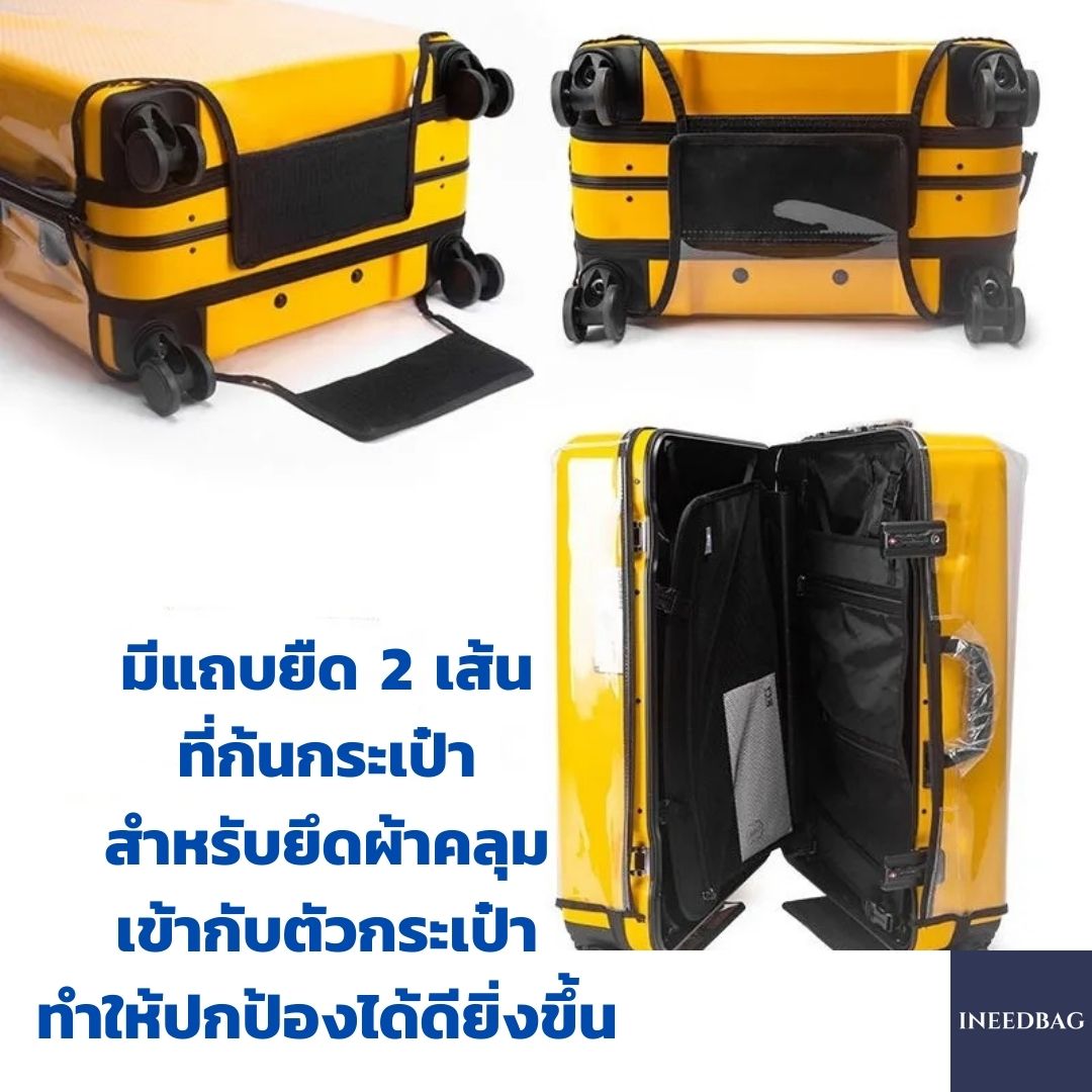 (PVC 24" ซิปเปิด-ปิด ขอบใส) ผ้าคลุมกระเป๋าเดินทาง ขนาด 24 นิ้ว เปิด/ปิด ด้วยซิป ผลิตจาก PVC ใส หนาขึ้น ไม่มีตะเข็บ ก้นกระเป๋ามีตีนตุ๊กแกใหญ่ และยางยืด 2 เส้นช่วยยึดกระเป๋าให้กระชับขึ้น