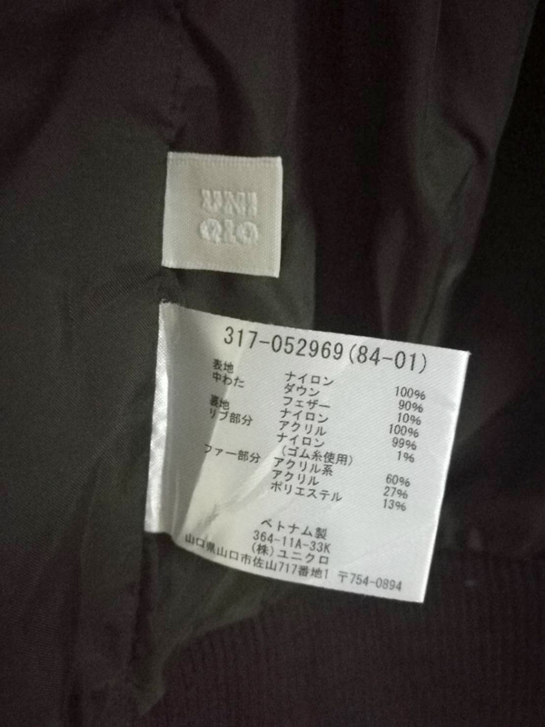 โค้ทขนเป็ด Uniqlo อก 44 สีน้ำตาลไหม้