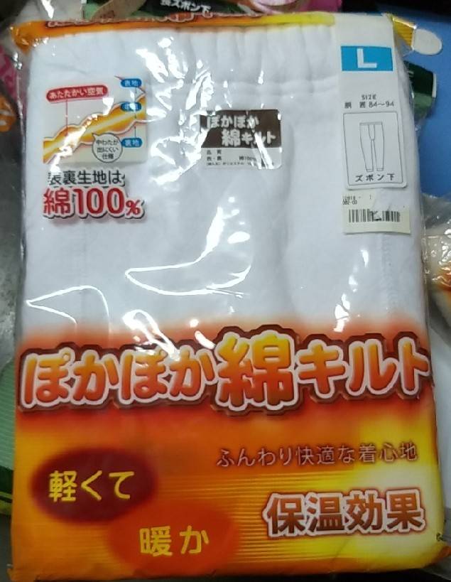 กางเกงลองจอนชาย สีขาว ไซด์ L ผ้านุ่มมาก