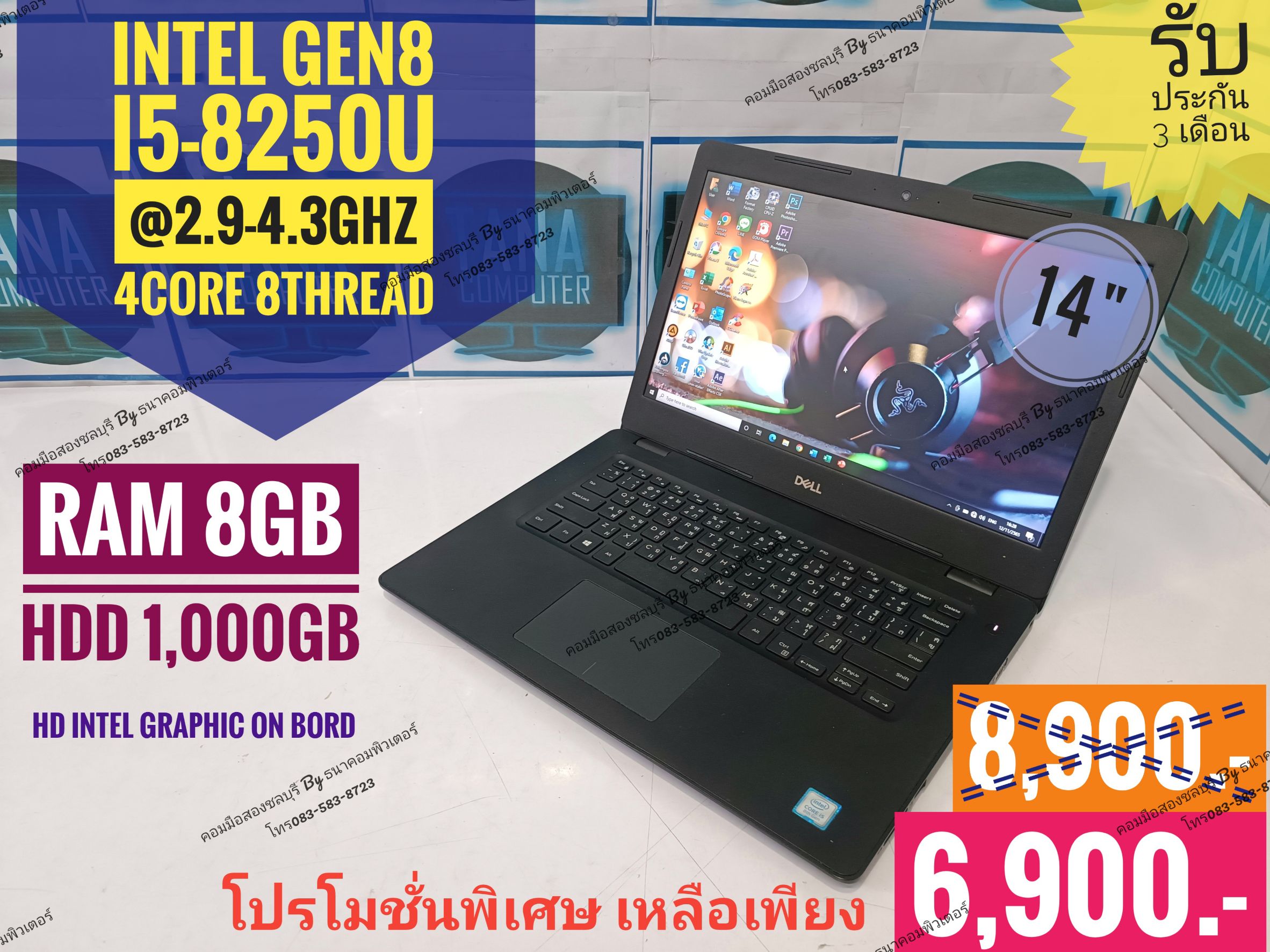 Pro(6,900)Notebook DELL Core I5-8250U Ram8GB HDD1000GB