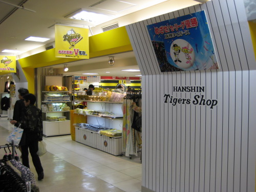 เข็มขัด HANSHIN TIGERS แบรนด์ดัง JP baseball