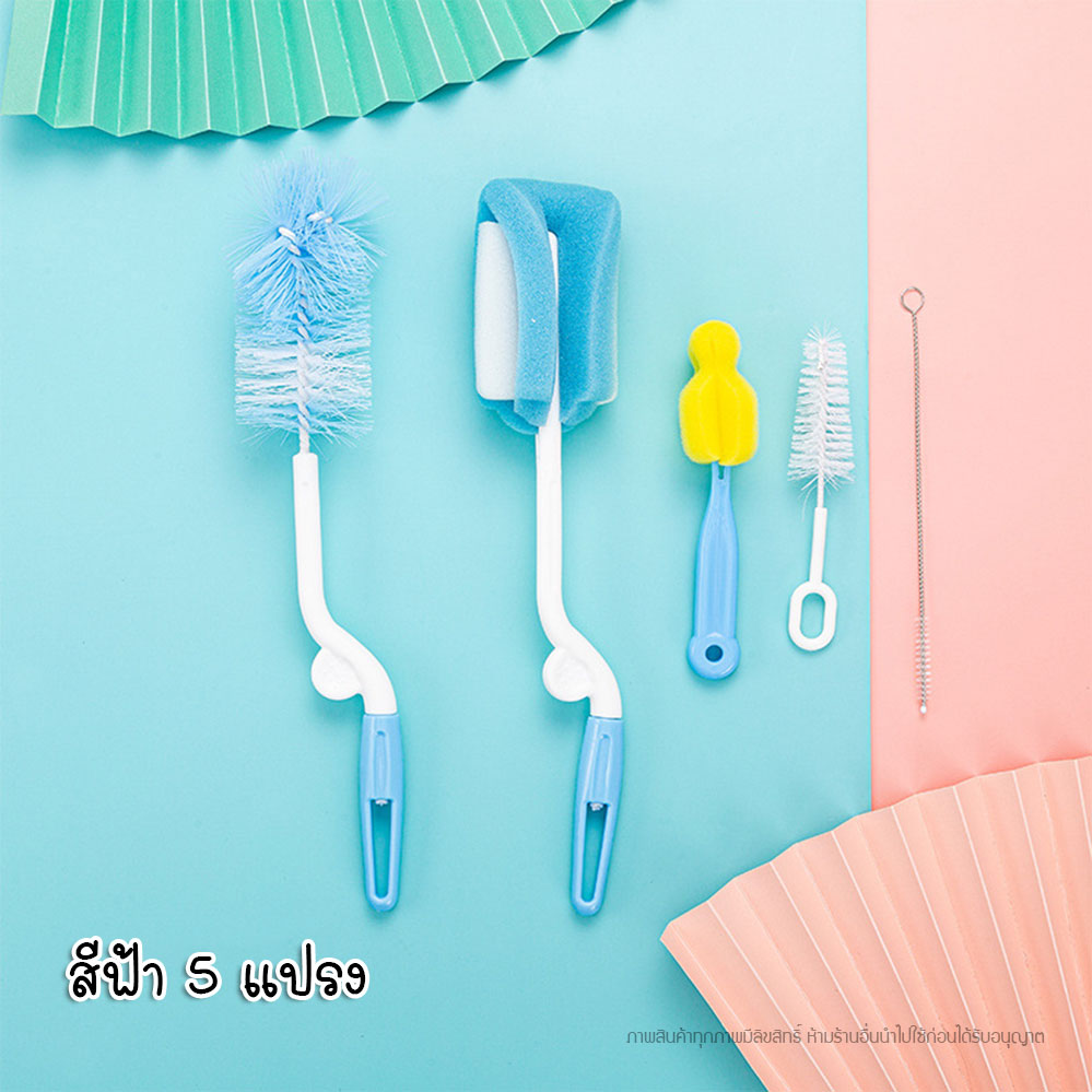 แปรงล้างขวดนมและอุปกรณ์ MOONSHIP ด้ามหมุน 360 องศา เซต 5 ชิ้นสุดคุ้ม