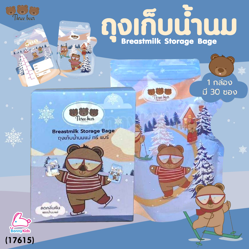 (17615) Breastmilk Storage Bage ถุงเก็บน้ำนม ซิปล็อค 2 ชั้น ผ่านการฆ่าเชื้อสเตอไรส์ (30ซอง)