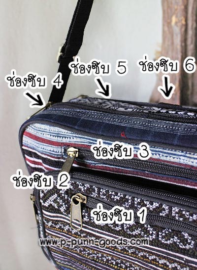 กระเป๋าชาวเขา กระเป๋าสะพายข้าง กระเป๋าผ้าปักลายชาวเขา