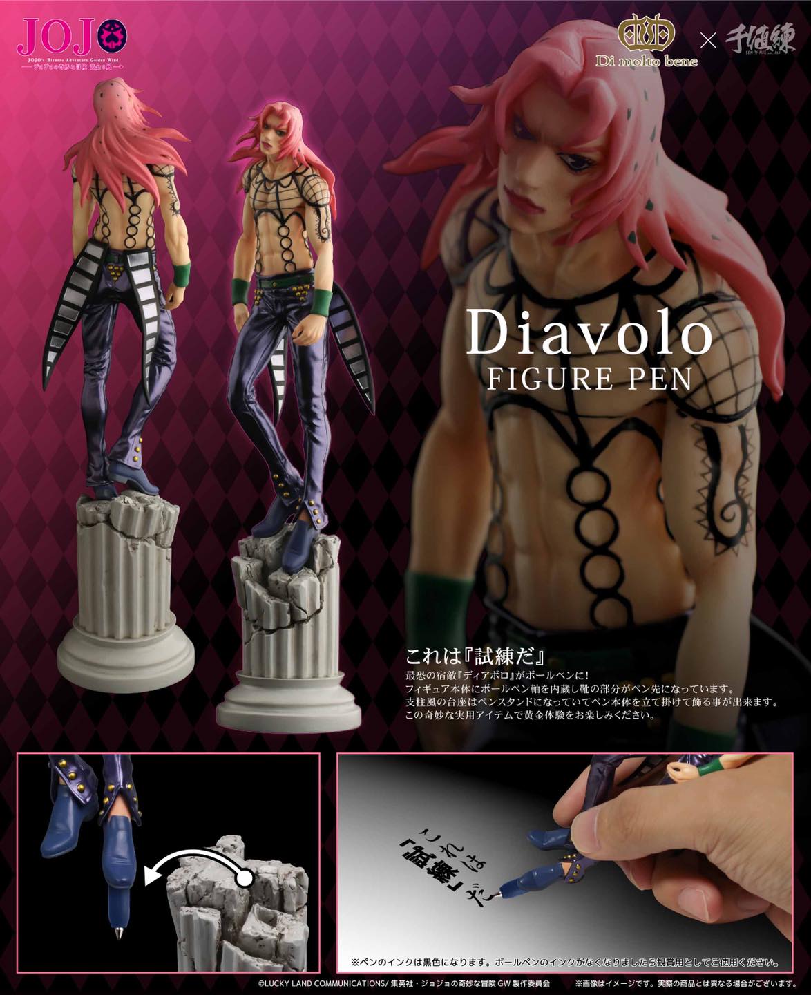 [เปิดจอง] TV Anime "JoJo's Bizarre Adventure Part.V Golden Wind" Diavolo Figure Pen