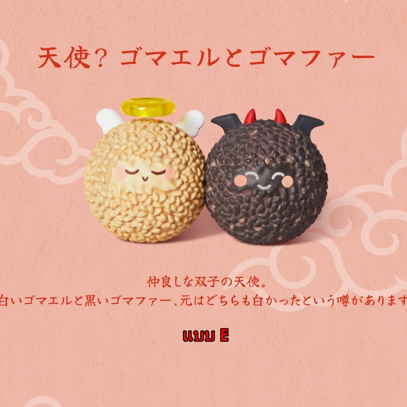 กาชาปองมาสคอทนางฟ้าติ่มซำ Angel Dim Sum