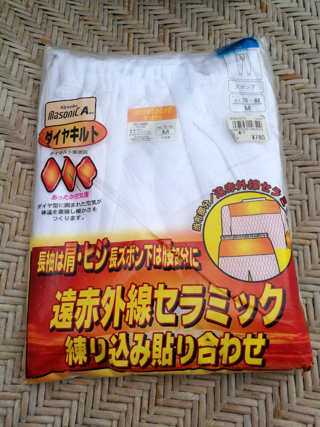 กางเกงลองจอนชาย Kanebo จากญี่ปุ่น ไซส์M อุ่นพิเศษ