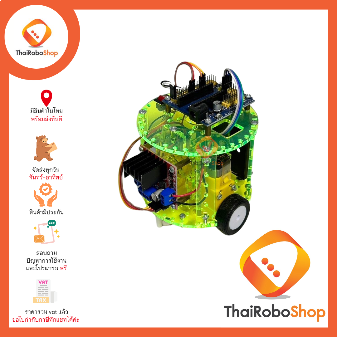 หุ่น 2 ล้อ ขนาดเล็ก