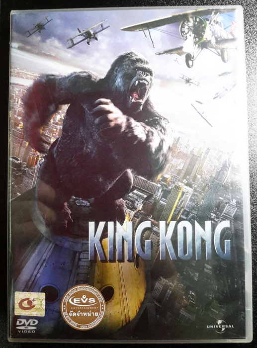(DVD) King Kong (2005) คิงคอง (มีพากย์ไทย)
