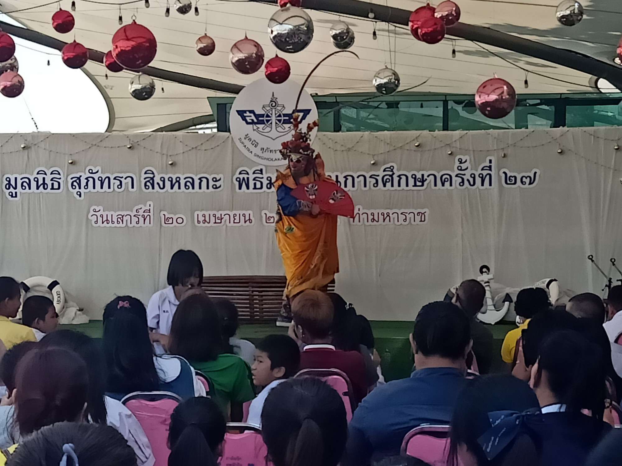 มายากลเปลี่ยนหน้า เปลี่ยนหน้ากากจีน โชว์เปลี่ยนหน้า งิ้วเปลี่ยนหน้า "งานมูลนิธิ สุภัทรา สิงหลกะ" 20/04/2562