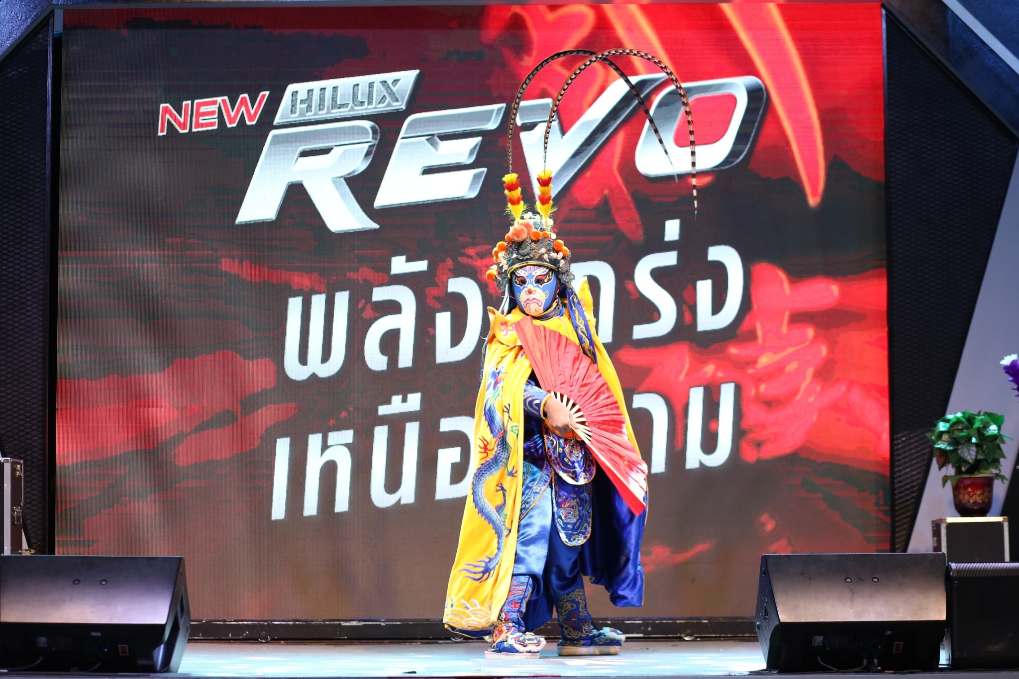 มายากลเปลี่ยนหน้า เปลี่ยนหน้ากากจีน โชว์เปลี่ยนหน้า งิ้วเปลี่ยนหน้า "งาน HILUX REVO FESTIVAL 2020" 30/09/2563