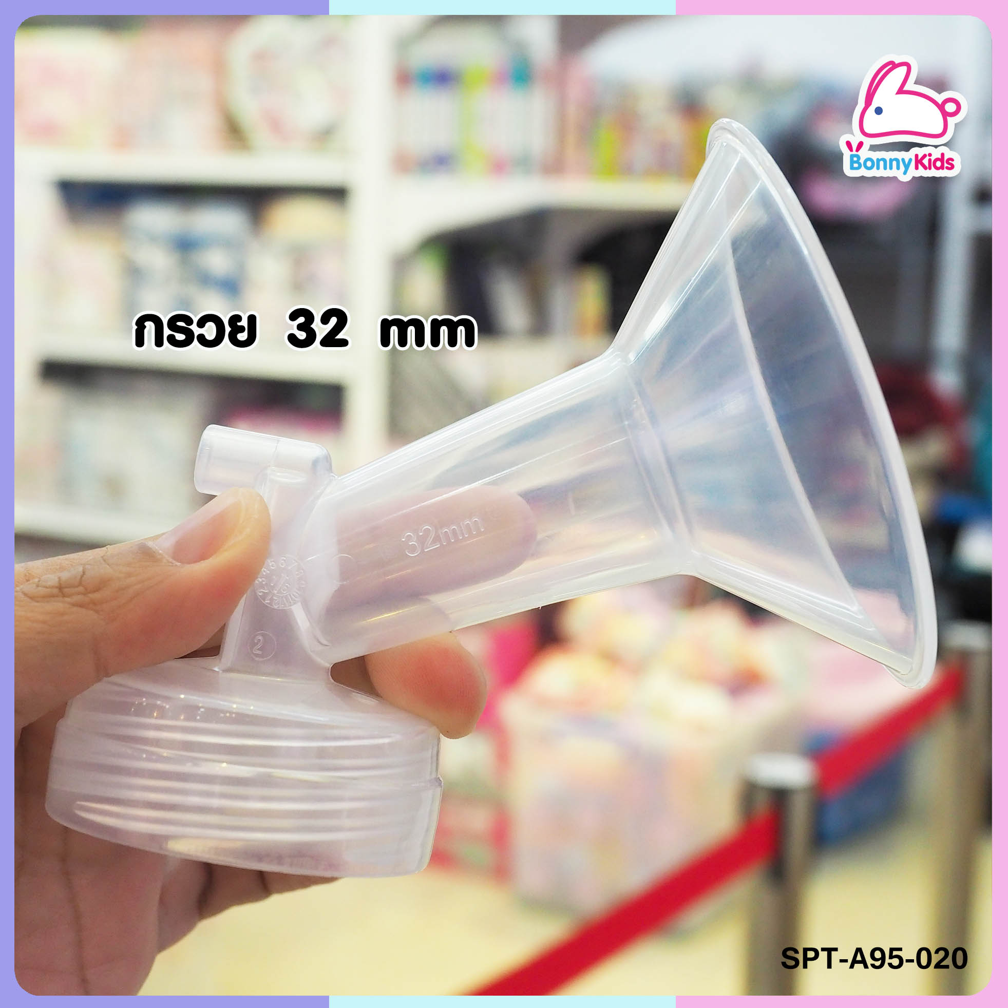 อุปกรณ์เสริมเครื่องปั๊มนมไฟฟ้าแบบเต้าคู่ Spectra S1