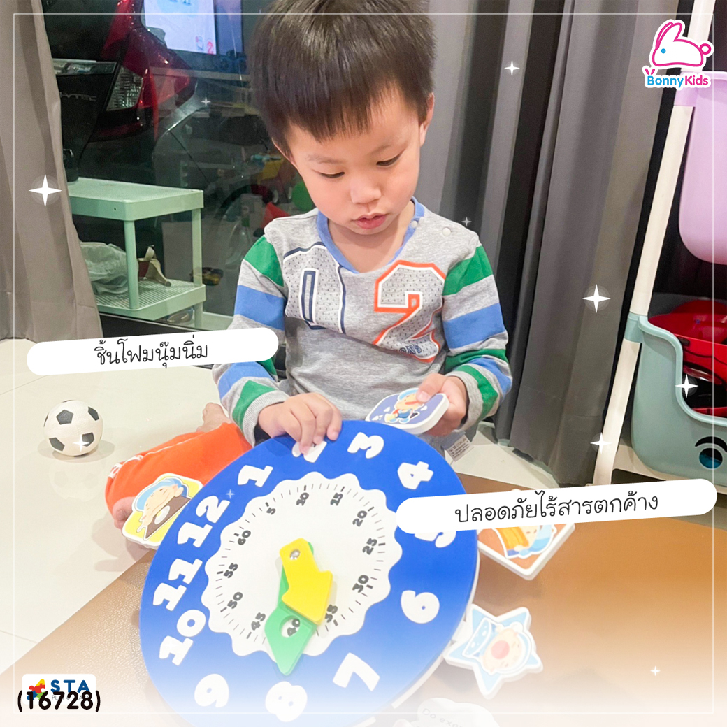 (16728) ASTA (แอสต้า) นาฬิกาสอนกิจวัตร ตัวช่วยฝึกวินัยลูกน้อย และเสริมพัฒนาการลูกน้อย (3 - 4 ขวบขึ้นไป)