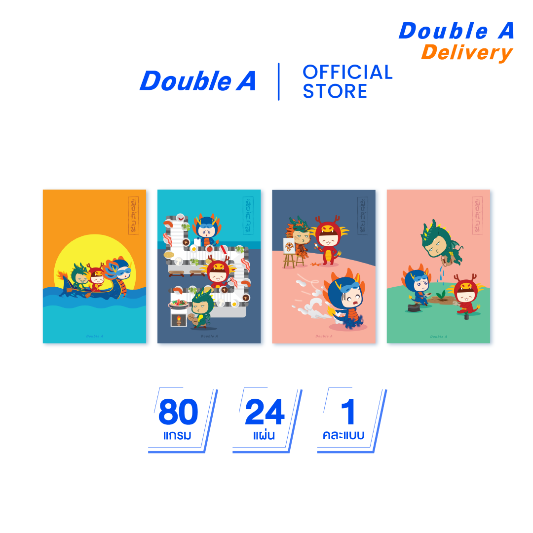 สมุดนักเรียนตัดเก้า 80 แกรม 24 แผ่น ลาย Mang Guan 1 เล่ม (คละแบบ)