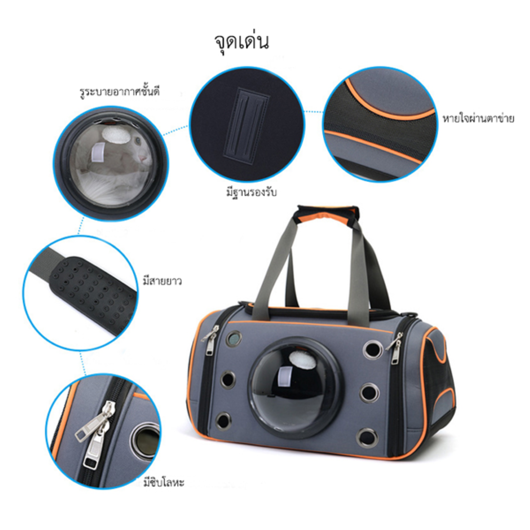 กระเป๋าสัตว์เลี้ยงแบบถือ-สะพายข้าง Petsuka ทรงแคปซูลอวกาศ