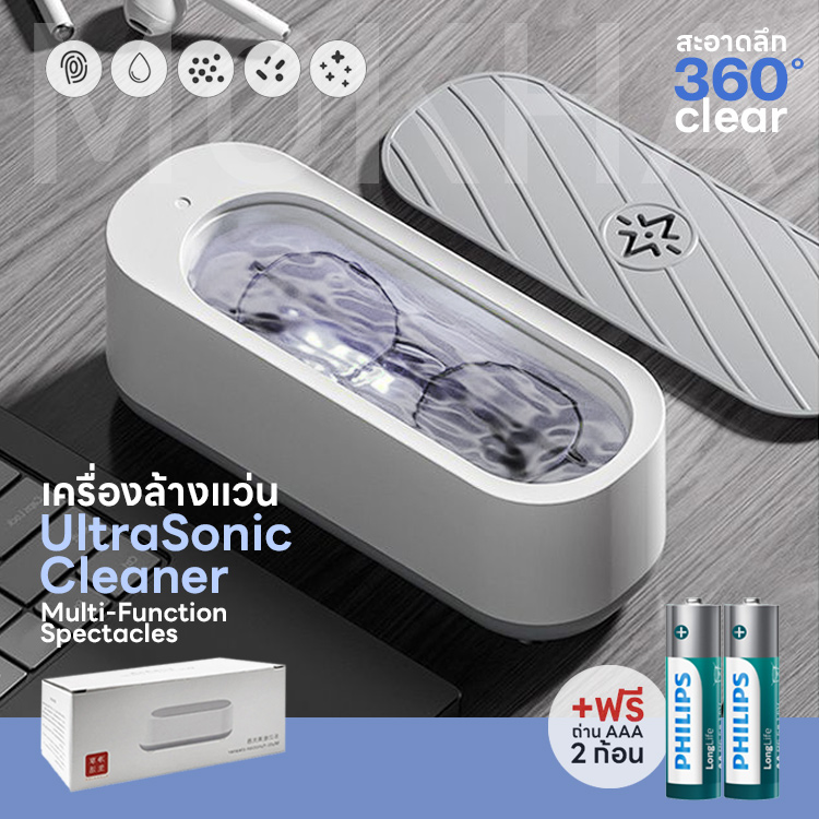 เครื่องล้างแว่นตา Ultrasonic cleaner เครื่องล้างแว่นระบบสั่น เครื่องทำความสะอาด คอนแทคเลนส์ era clean