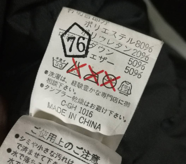 โค้ทขนเป็ด ผ้าขนสัตว์ อุ่นถึงติดลบ อก50