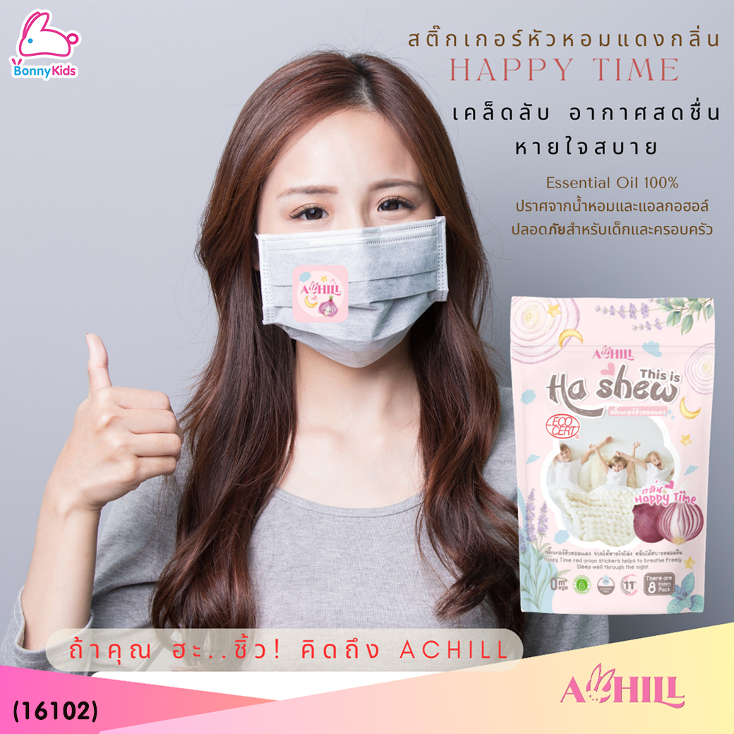 (16101-16102) Achill (ฮะชิ้ว) สติ๊กเกอร์หัวหอมแดง 1ซอง บรรจุสติ๊กเกอร์ 8 แผ่น (2กลิ่น)