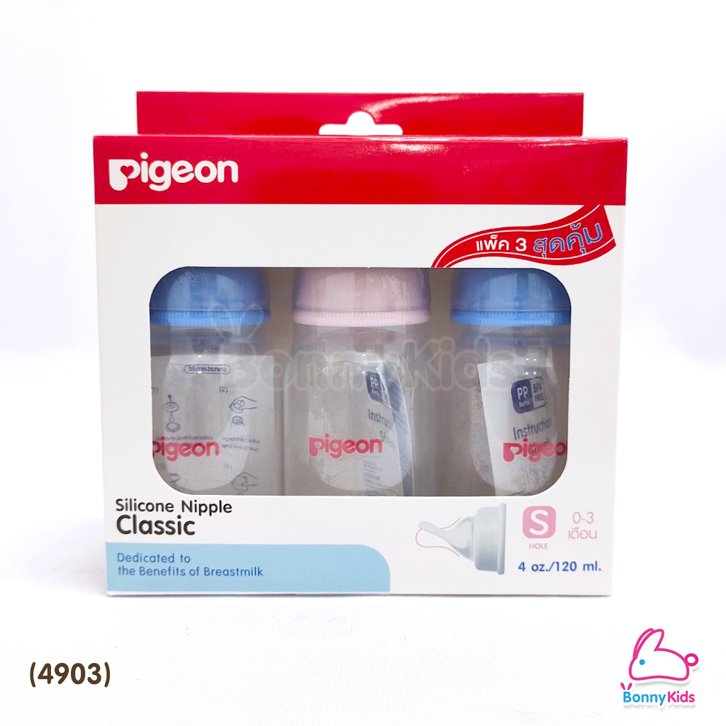 (4903) Pigeon Silicone Nipple Classic Nursing Bottle ขวดนม RPP 120 มล. จุกคลาสสิค S แพ็ค 3