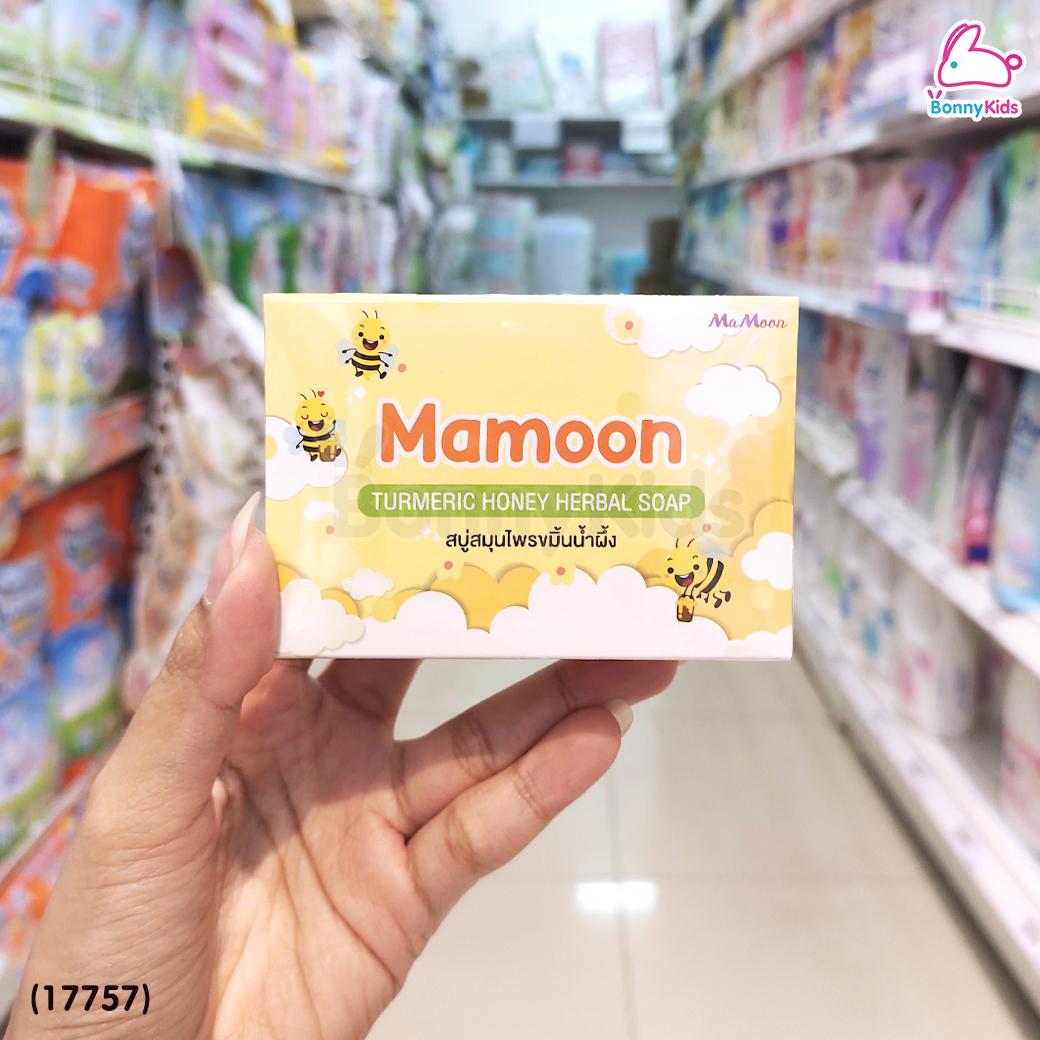 (17757) Mamoon (มามูน) Turmeric Honey Herbal Soap สบู่สมุนไพรขมิ้นน้ำผึ้ง (สำหรับเด็ก 3 ปีขึ้นไป)