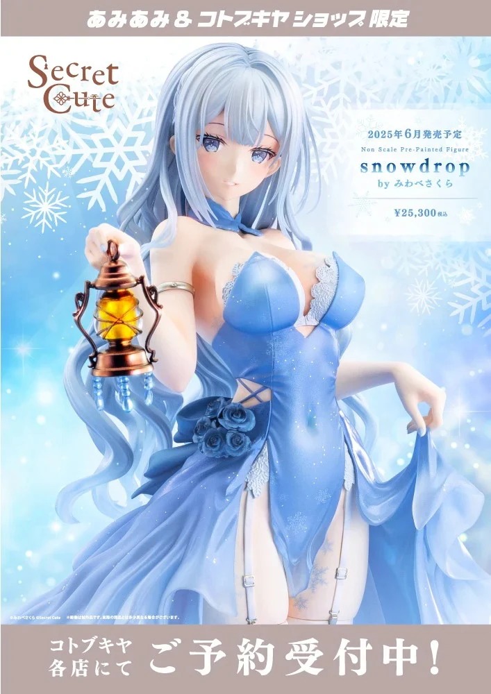 [เปิดจอง] Kotobukiya - ILLUSTRATOR ORIGINAL snowdrop by Sakura Miwabe