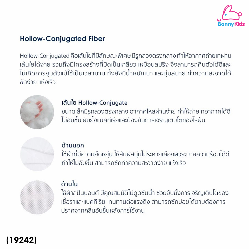 (19242) Welcare (เวลแคร์) Premium SoftGel Waterproof Pillow Protector ถุงสวมหมอน แบบกันน้ำ