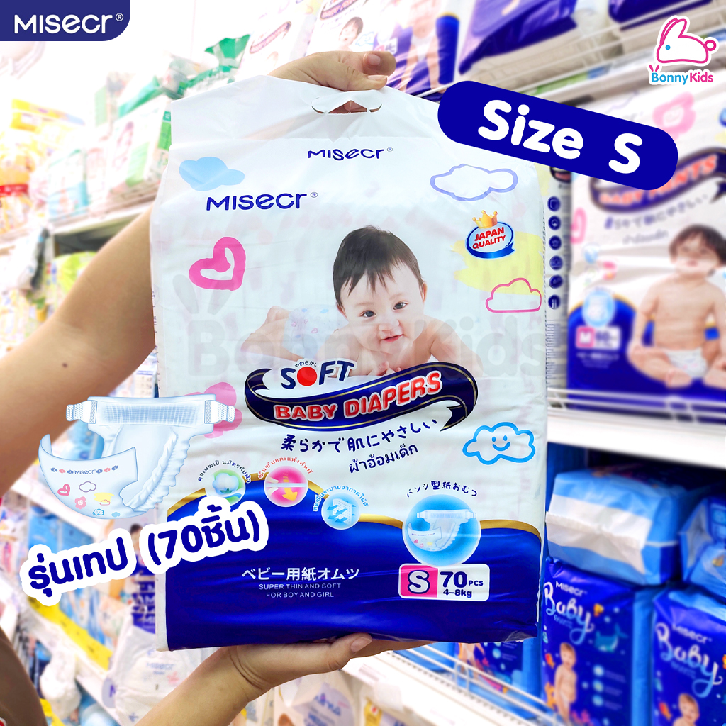 MISECR (มิสเซอร์) Baby Diapers ผ้าอ้อมเด็กสำเร็จรูป ใช้ได้ทั้งเด็กชายและเด็กหญิง ดูดซับได้นานถึง 8 ชั่วโมง