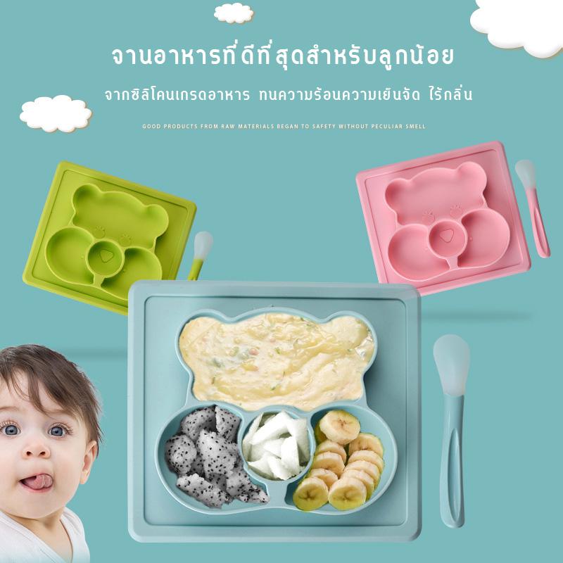 จานถาดอาหารซิลิโคนหมีน้อย พร้อมช้อนซิลิโคน NanaBaby