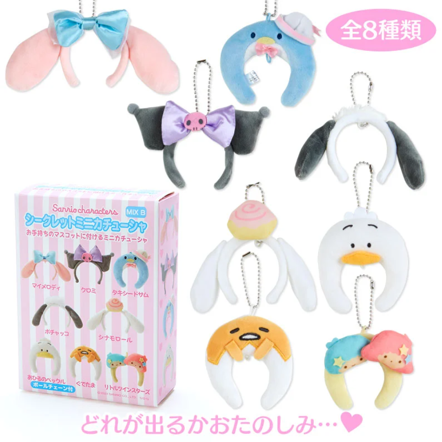 ที่คาดผมตุ๊กตา Sanrio Characters Secret Mini Headband B