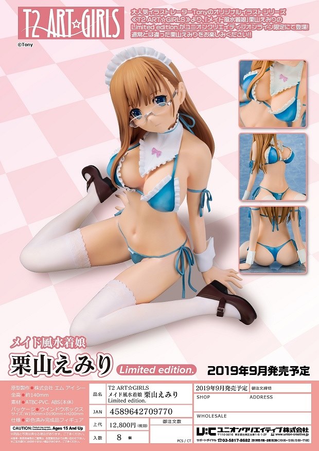 เปิดจอง T2 ART ☆ GIRLS maid-style swimsuit girl - Emiri Kuriyama Limited ver.