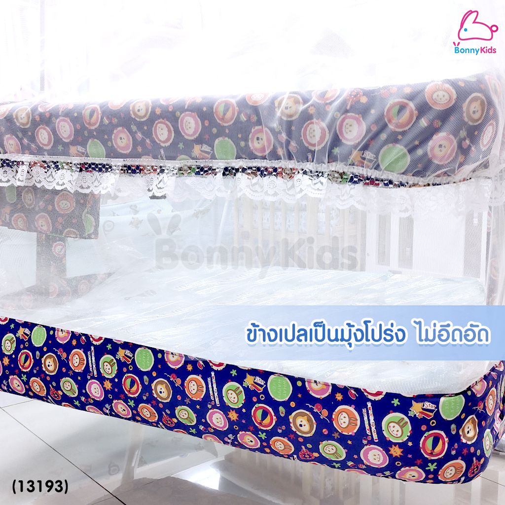 (13193) Baby Cradle (Jumbo) เปลไกว Bonnykids พร้อมเบาะนอน รุ่นใหญ่พิเศษ (สีน้ำเงิน)