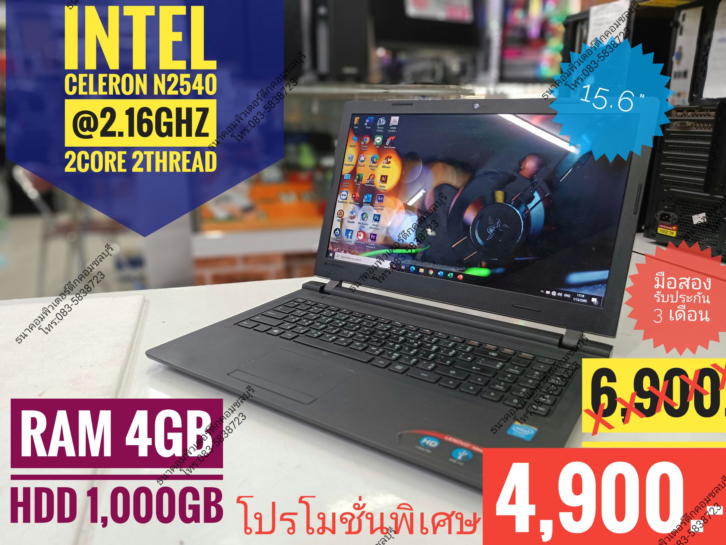 Pro(4,900)Notebook LENOVO Intel N2540 RAM4GB HDD1,000GB ทำงาน