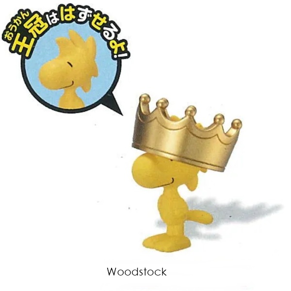 กาชาปองสนูปปี้ PEANUTS Hide & Seek Hide