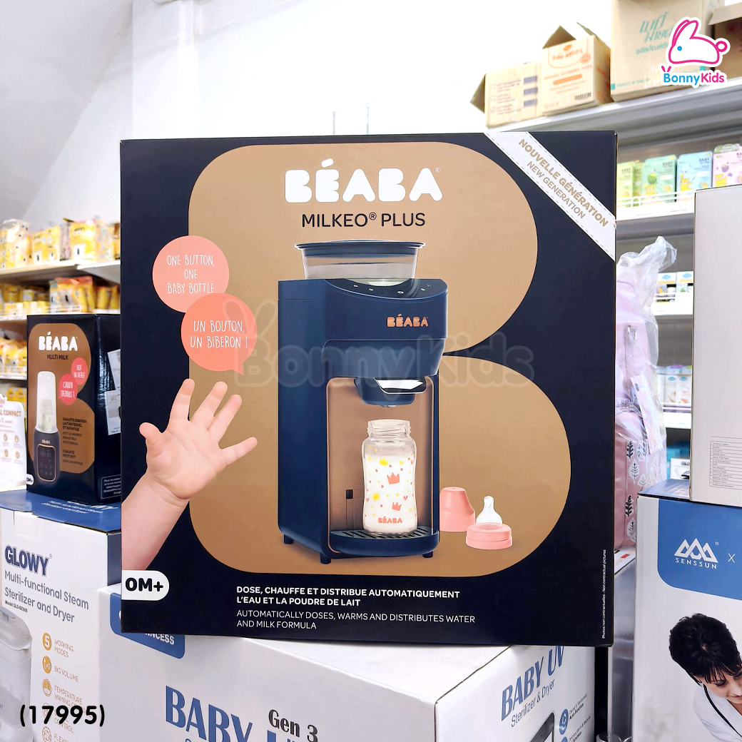 (17995) BEABA (เบียบา) Milkeo® Plus Automatic Bottle Maker เครื่องชงนมอัตโนมัติ