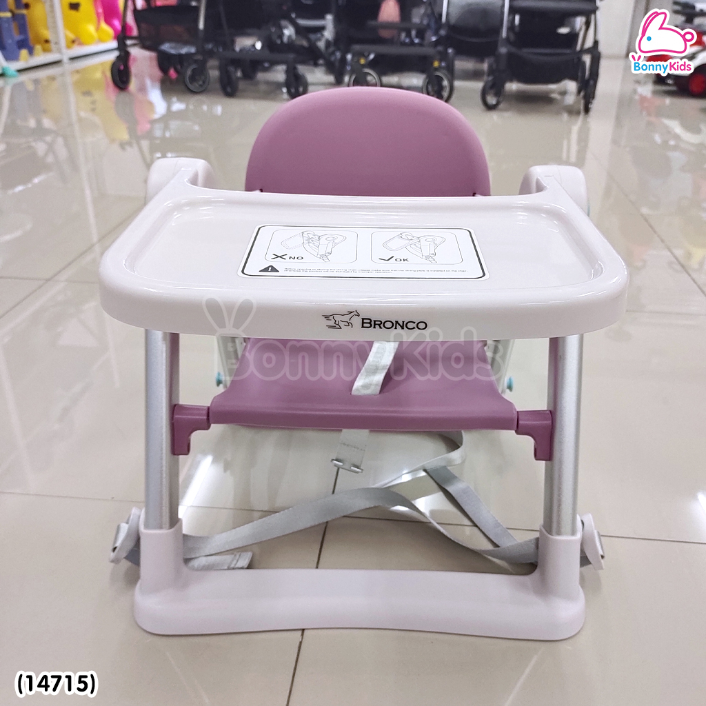 (14715) Bronco (บรอนโก) SQUID DINING BOOSTER เก้าอี้พับเล็ก พกพาได้