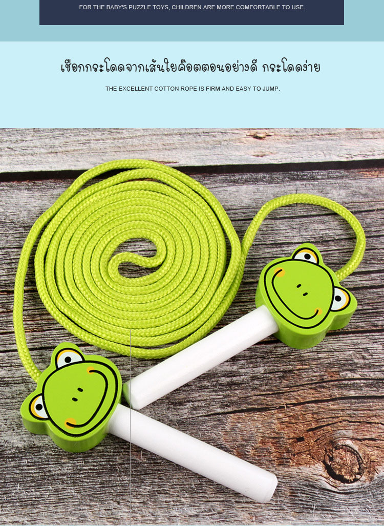 เชือกกระโดดสำหรับเด็ก ด้ามไม้ ยาว 2.4 เมตร ลายการ์ตูนน่ารัก