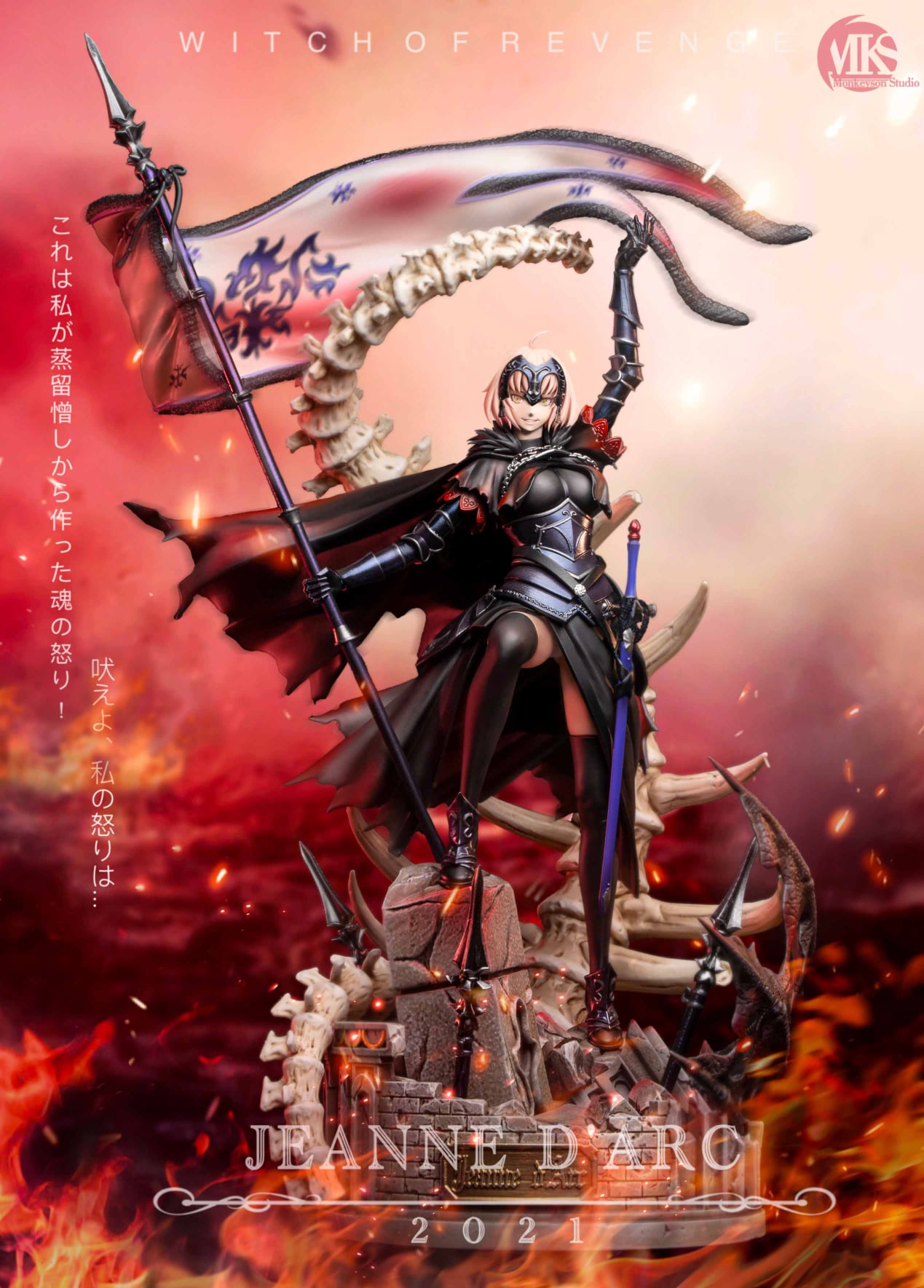 [เปิดจอง] Jeanne d'Arc (alter) จาก MonkeySon Studios no lc ราคา 10000-10300